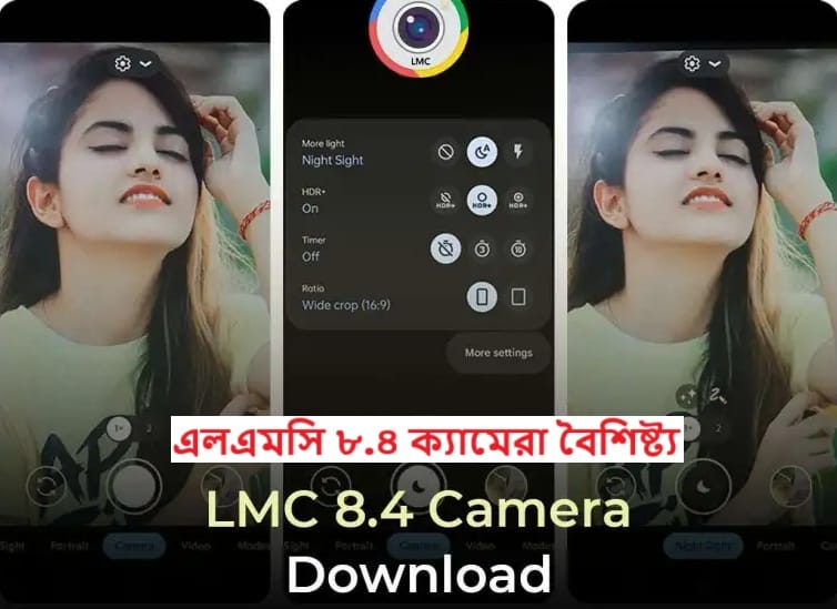 LMC 8.4 Camera APP Features